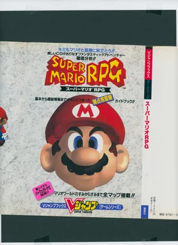 V Jump Books Game Series: Super Mario RPG