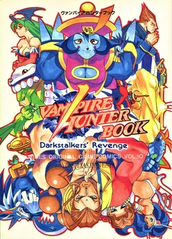 [Yoshizakiminesya (Yoshizaki Mine)] Vampire Hunter Book: Darkstalkers' Revenge