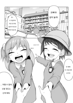 [mochi] Yandere Shoujo-tachi no Onii-san no Toriai | 얀데레 소녀들의 오빠 쟁탈전 [Korean]