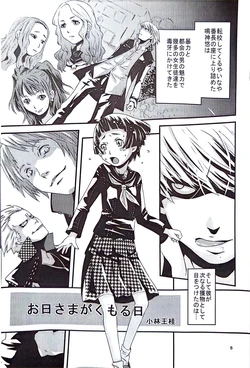 manga-image-1