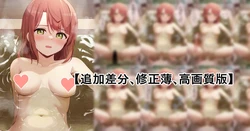 [Toyasu Aina] Rotenburo (Love Live! Nijigasaki High School Idol Club)