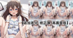 [Toyasu Aina] Shizuku (Love Live! Nijigasaki High School Idol Club)