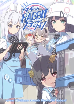 (C103) [rei-mei Nördlingen (Kishuu Yuki, Kuroi Mimei)] Machi no RABBIT Station (Blue Archive) [Chinese] [猫岛汉化组]