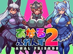 [AMAINU-ya (LainDog)} Anal Friends 2 (Kemono Friends)