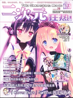 Two Dimensions Mania 067.5