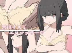 [Banana no Kawa (Mattan)] Miyagawa Izumi Ero Massage [Chinese]