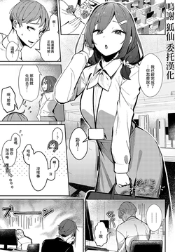 [Waremono] Aibiki Override  (COMIC Anthurium 2024-07) [Chinese] [Digital]