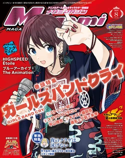 Megami Magazine August 2024 issue