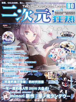 Two Dimensions Mania 090 & Two Dimensions Research Re Vol.01