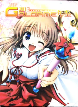 [Two Dimensions Mania Studio] Galgame Yearbooks 2013