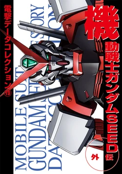 Dengeki Data Collection No.19 - Mobile Suit Gundam SEED Side Stories