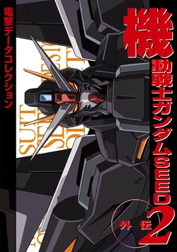 Dengeki Data Collection - Mobile Suit Gundam SEED Side Stories Part 2