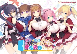 [DESSERT Soft] Heroine wa Tomodachi Desu ka? Koibito Desu ka? Soretomo Tomefure Desu ka? W