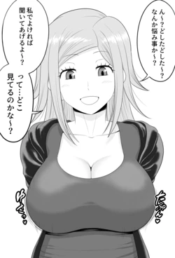 [Dada] Kunichika-san ni Zurizuri Shite Moratta (World Trigger)