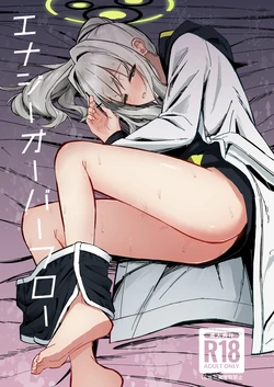 [Sakaetenai desu. (Sakae)] Energy Overflow (Blue Archive) [English] [MTL] [Digital]