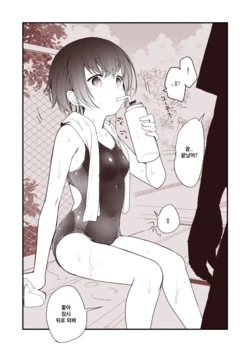 [Aya] Suieibu no Shubiryoku Zero na Onnanoko | 수영부의 무방비한 여자아이 [Korean]