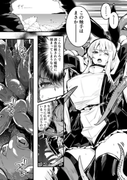 [Lefthand] Mamono no Shokushu ni Karame Torare, Muriyari Bonyuu o Shiborareru Kaikan ni Nigedasu Koto mo Kangae Rarenaku Natte Iku Boukensha-chan