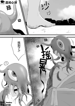 [Miira] Yoso no Ko Skeb Manga [Chinese] [心海汉化组]