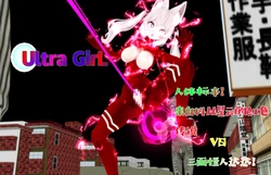 [Naraku] Ultra Girl