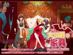 [KIRAKIRA SOFT] Countess' Furniture