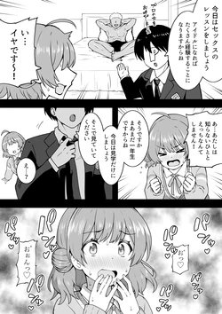 [Okiha] Hatsu Ume (Gakuen IDOLM@STER)