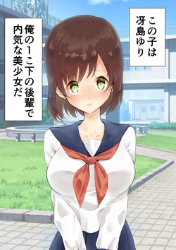 [Nyandarake] Kawaii Kouhai wa Ore no Iinari ~Seisokei JK ni Yaritai Houdai Suru Hanashi~