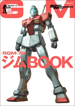 Mobile Suit Collection 1 - RGM-79 GM Book