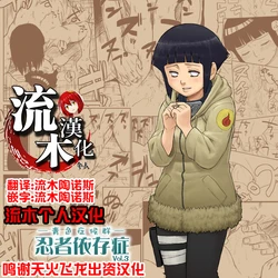 [Blue Syndrome (Yuasa)] Ninja Izonshou Vol. 3 (Naruto) [Chinese] [流木个人汉化]