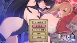 [Makai A Gou Eigyoujo] Fukushuusha no Yamitorihiki