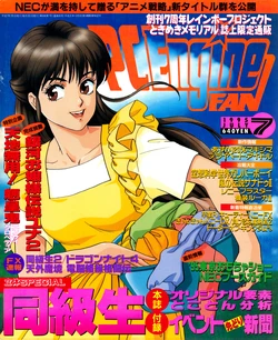 PC Engine Fan - July 1995