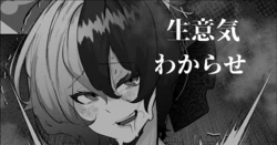 [Mr.way] Listener no koto Aottara Honmono Chinpo de Bachiboko Okasareru Babiniku vtuber Mano Mano-chan (Mano Mano)