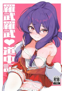 (Mitsuide☆Dollbako! 24) [Namamugi Squad (Shigasaka)] Love Love Douchuuki (Yajikita Douchuuki)