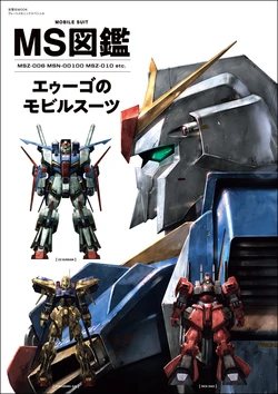 MS Encyclopedia - Mobile Suits of AEUG