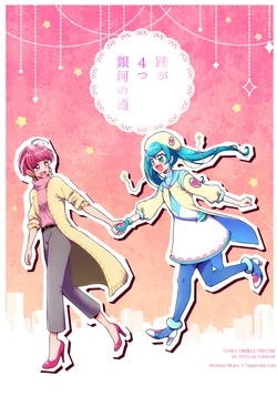 [Rope Island (Miyanoyuki)] Kakato ga 4tsu Ginga no Michi (Star Twinkle PreCure) [Digital]
