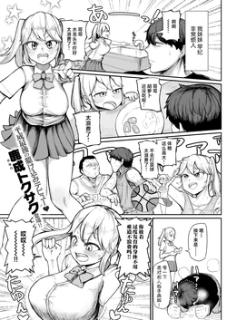 [Kanari Tokusaku] Mottainai Seishin - Mottainai mind. (COMIC X-EROS #78) [Chinese] [Digital]