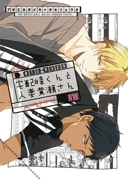 manga-image-1