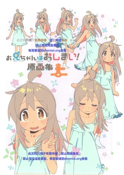 Key animation works 1 of Onimai: I'm Now Your Sister!