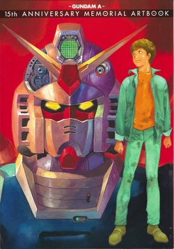 Gundam Ace 15th Anniversary Memorial Artbook