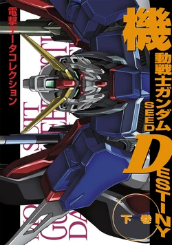 Dengeki Data Collection - Mobile Suit Gundam SEED Destiny Part 2