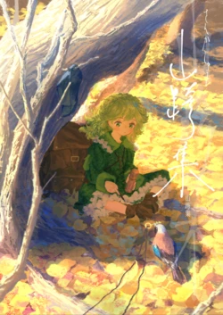 [Akaneya (kajatony)] Sankashuu (Touhou Project) [Digital]