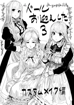 [Studio Iwashi (Koruse)] Doll  o Omukae Shita 3  Custom Make Hen [Digital]