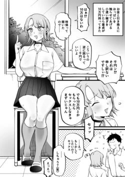 [Yurishima Shiro] Yuuryou no Chichimomi to Muryou no Fudeoroshi