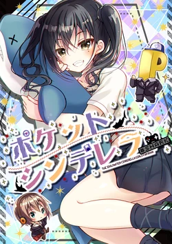 [Rocomani (Manatsu Roco)] Pocket Cinderella (THE IDOLM@STER CINDERELLA GIRLS) [Digital]