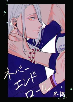 [Charisma Serve (Morinaga Marako)] NEVER ENDROLL (A3!) [Digital]