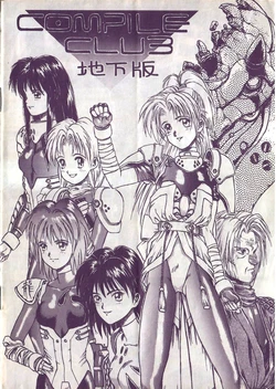 Compile Club Underground Edition Issue #1