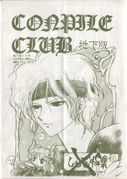 Compile Club Underground Edition Issue #10