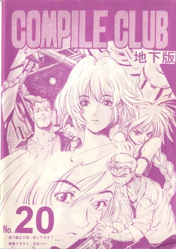 Compile Club Underground Edition Issue #20