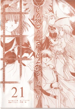 Compile Club Underground Edition Issue #21