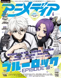 Megami Magazine May 2024 issue