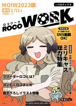 ROCO_WORK